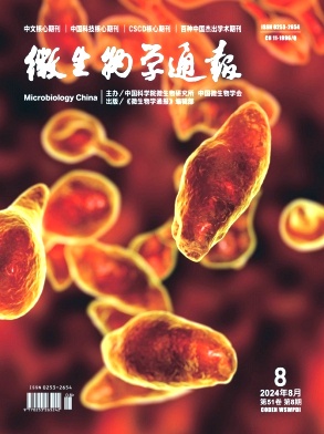 微生物学通报封面